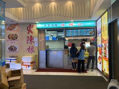-陈根记大牌档