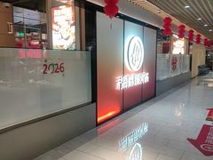 -海底捞火锅(人民广场店)