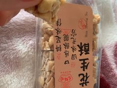-百饼园(南后街店)
