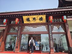 -楼外楼(西湖景区孤山路店)