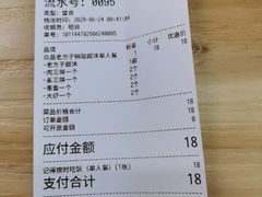 -众品老方子锅贴甜沫(李村店)