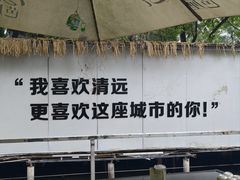 -芭厘·农庄老字号.电饭煲五指毛桃焗鸡