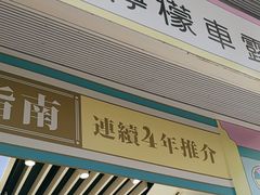 -柠檬车露(卖草地店)