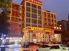 -维也纳酒店(桂林万象城火车站店)