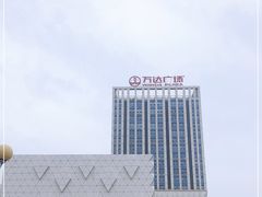 -万达广场(芜湖镜湖店)