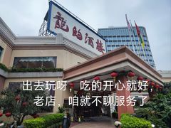 -叶氏大快活酒楼·佛山老字号