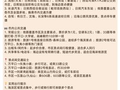 -日照灯塔风景区