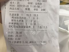 账单-老娘舅(总部自由港店)