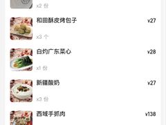 -烟疆印象新疆菜(万联广场店)