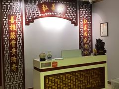 -弘善堂推拿调理