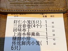 -南翔馒头店(豫园店)