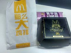 北美安格斯厚牛肉堡-麦当劳(望京国际商业中心店)