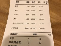 账单-陈傻子餐厅(世纪都会店)