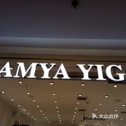 SAMYA YIGO(大融城店)