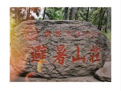 -承德避暑山庄景区