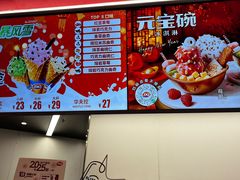 -DQ·蛋糕·冰淇淋(五棵松万达店)