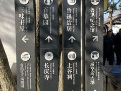 -绍兴鲁迅故里·沈园景区