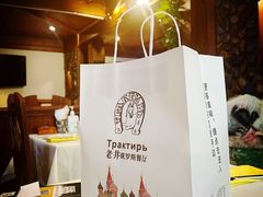 -老井俄式餐厅