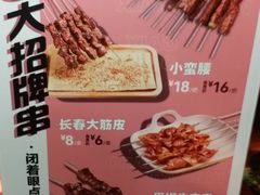 -街角等你.大连海鲜烧烤.经典铁板海鲜串(西安路店)