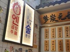 -常营天街长楹美食(常营民族家园B区店)