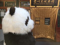 -眉州东坡(团结湖店)