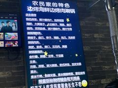 -农民烧烤(延边社区店)