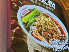 -十八梯邓凳面(大坪正街店)