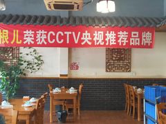 大堂-长毛根儿王妈兔头(双华桥店)