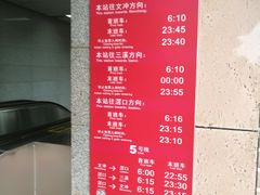 -潭村(地铁站)