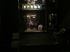 -星巴克臻选(成都宽窄巷子店)