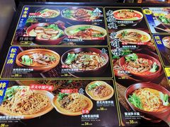 菜单-和府捞面(东直门银座店)