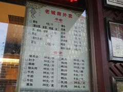菜单-老城南食府(宣武门东大街店)