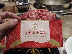 -三毛牛肉店(福强店)