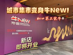 -瑞虹新天地月亮湾