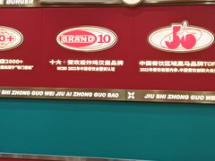 -塔斯汀中国汉堡(徐汇汇京广场店)