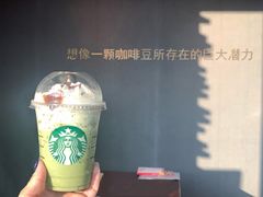 -星巴克臻选(广州二沙岛文立方店)