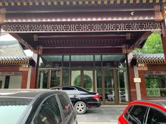 -北京宽沟会议中心