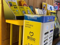 -爱回收(五角场万达店)