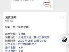 -大龙燚火锅(万象城店)