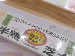 -好利来(荣民时代店)