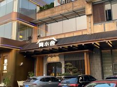 -简小舍·民间手艺菜(武昌江滩店)