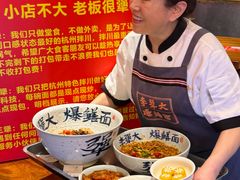 -李犟大爆鳝面·手工蟹黄包(湖滨西湖店)
