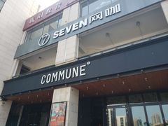 门面-COMMUNE幻师(上邦百汇城店)