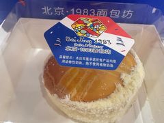 -北京1983面包坊(崇文门店)