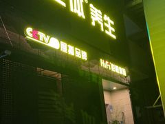 -金色印象·4K影院式足体养生(杨家坪西郊店)