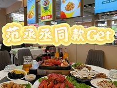 -萃华海鲜阁大排档(五四广场店)