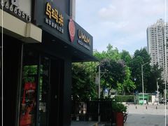 -UMAMI乌玛米披萨·汉堡·清真Halal(红岭北店)