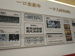-朱新年·苏式汤团·面点(北寺塔店)