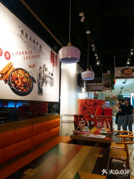银鼎轩麻辣香锅(丹尼斯2天地店)图片