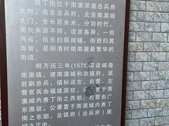 -闽粤南澳总镇府